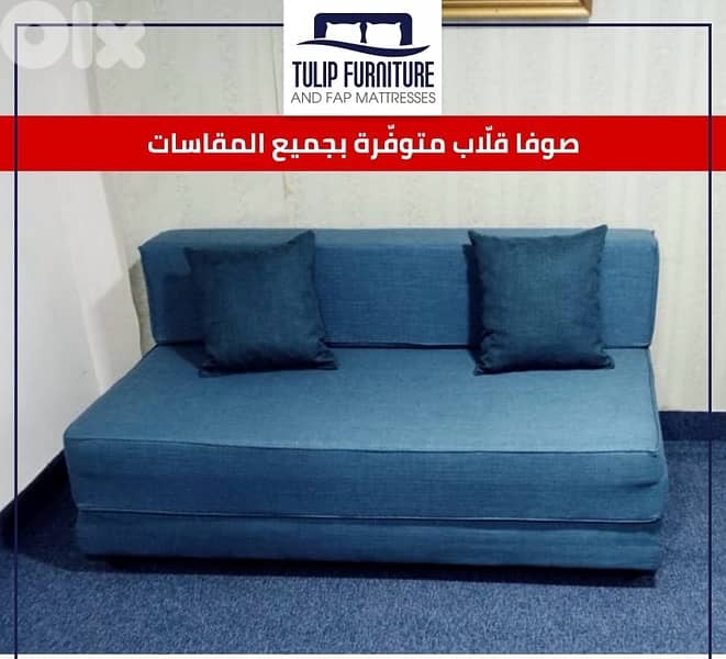 صوفا قلاب 4