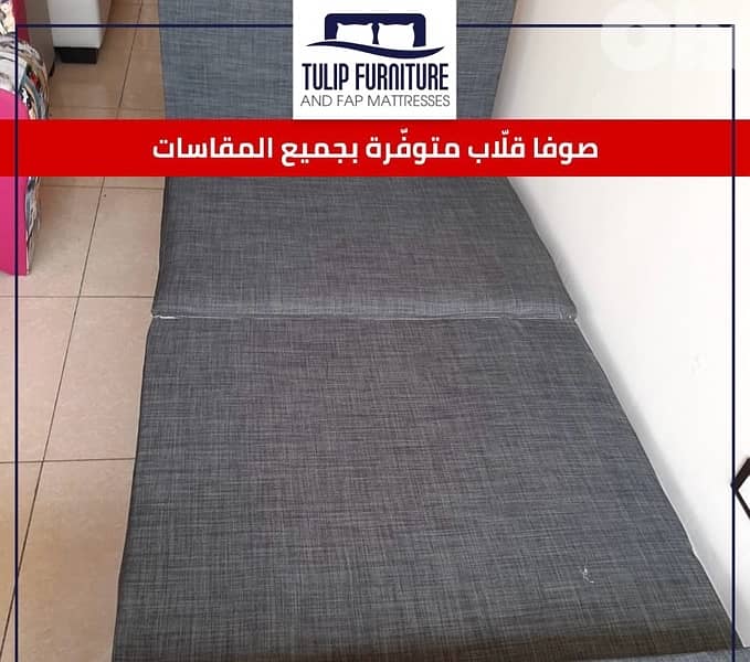 صوفا قلاب 5