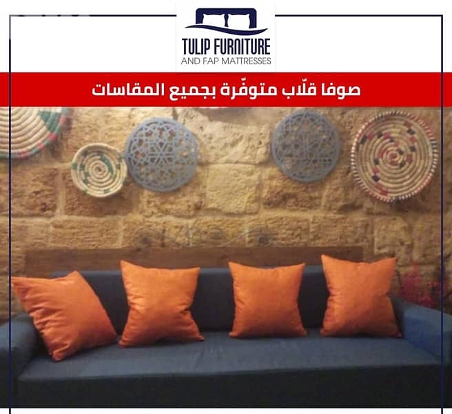 صوفا قلاب 6