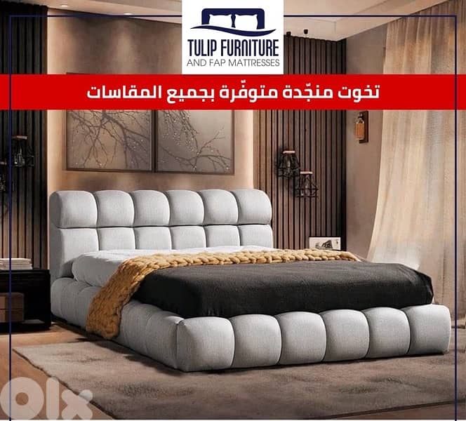 تخوت منجده 0