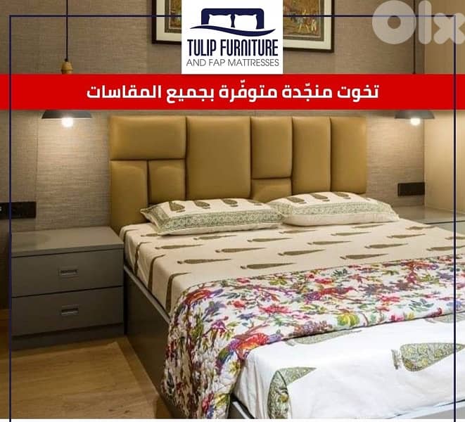 تخوت منجده 2