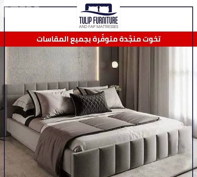 تخوت منجده 4