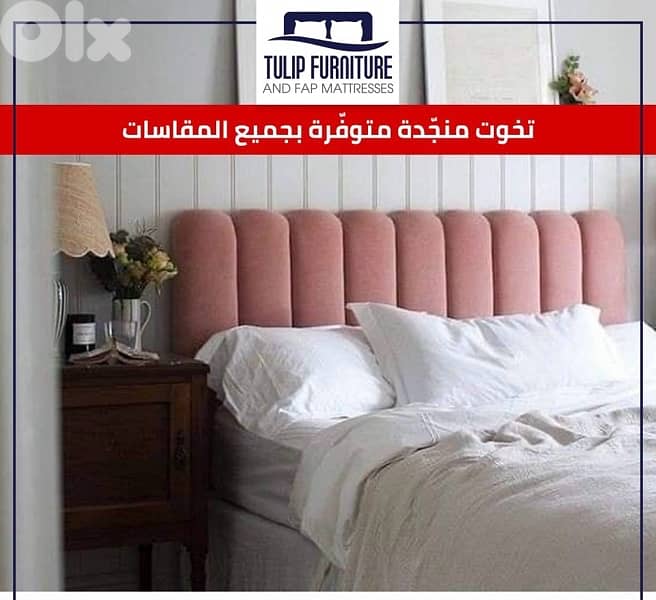 تخوت منجده 6