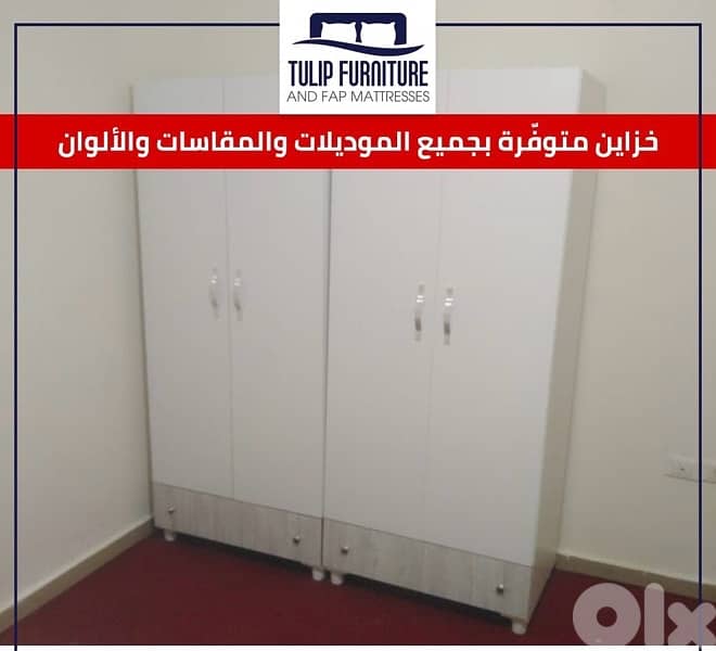 خزاين جميع المقاسات 0