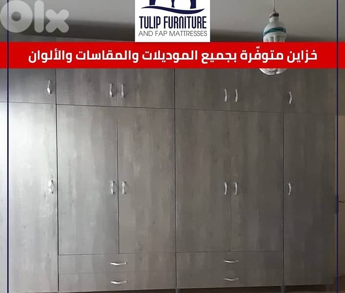 خزاين جميع المقاسات 2