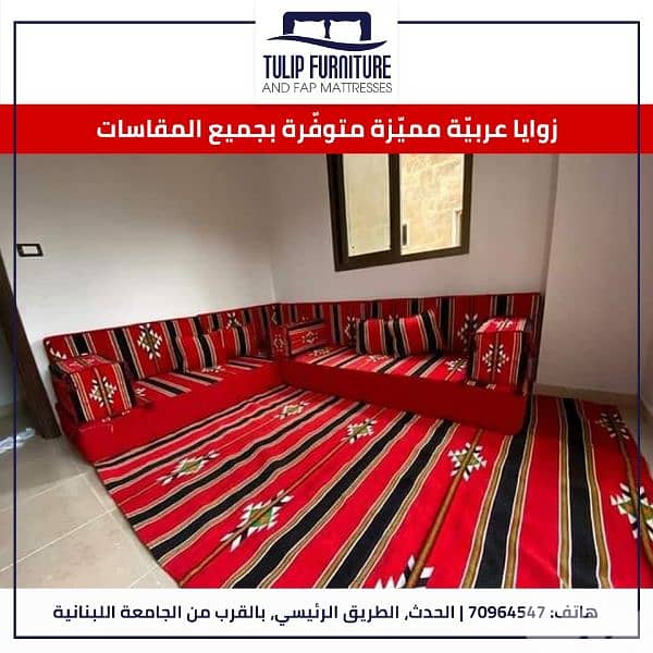 زوايا عربي 3