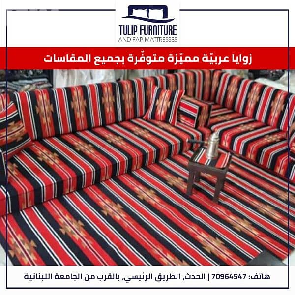 زوايا عربي 6