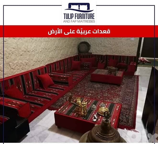 قعدات عربيه على الارض 0