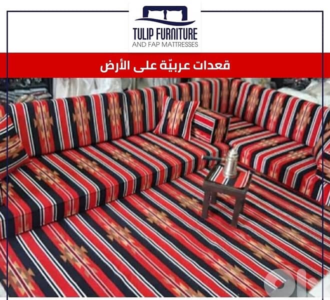 قعدات عربيه على الارض 1