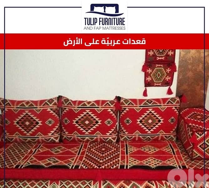 قعدات عربيه على الارض 2