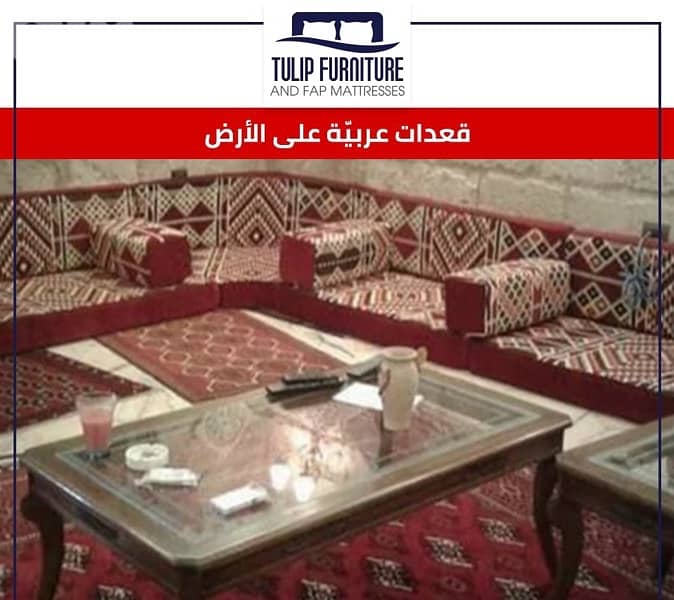 قعدات عربيه على الارض 3