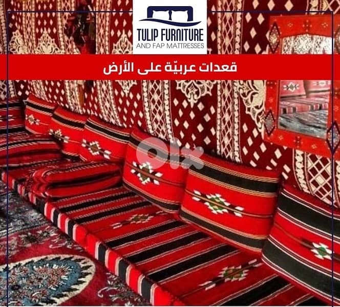 قعدات عربيه على الارض 8