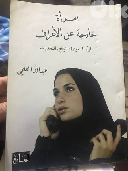 إمرأة خارجة عن المألوف 0