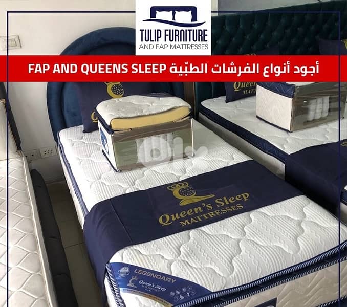 فرشات طبيه 2