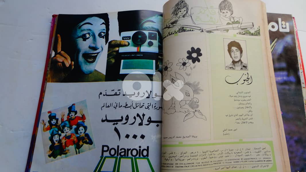 مجلد مجلة سامر عام 1981 1