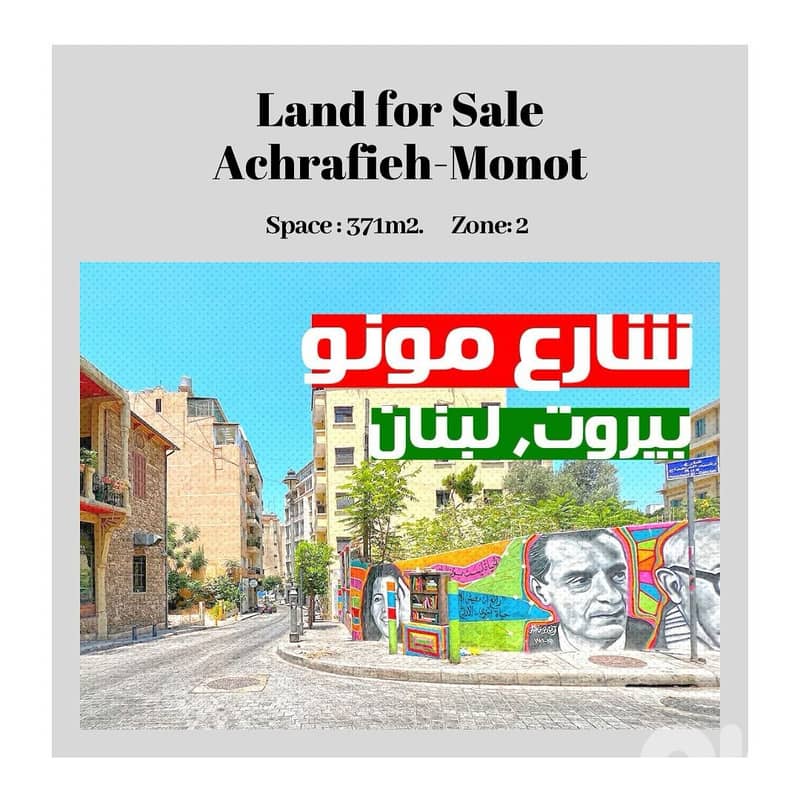 Prime Location Land for sale in Achrafieh Monot 0