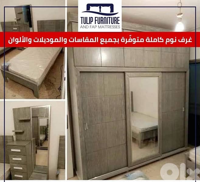 غرف نوم كامله 2