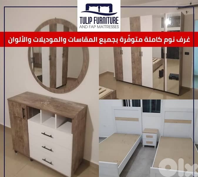 غرف نوم كامله 5