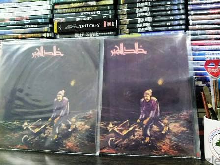 Various Collectible Vinyls 15