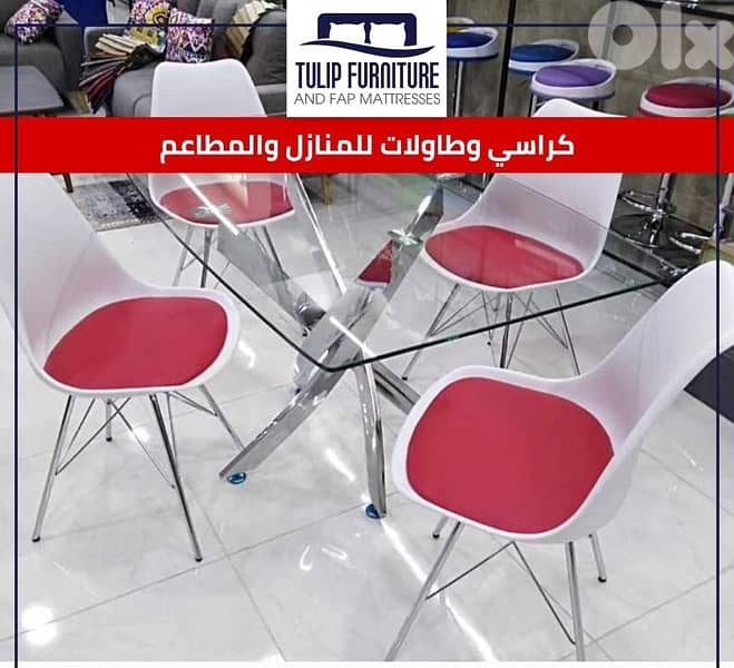طاولات وكراسي 0