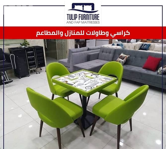 طاولات وكراسي 1