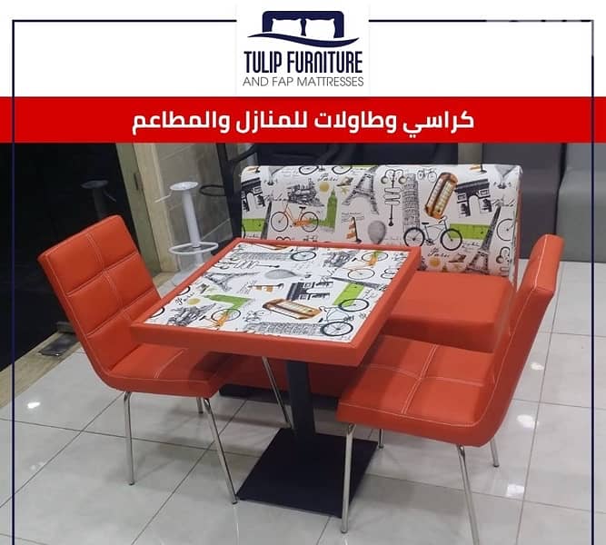طاولات وكراسي 2