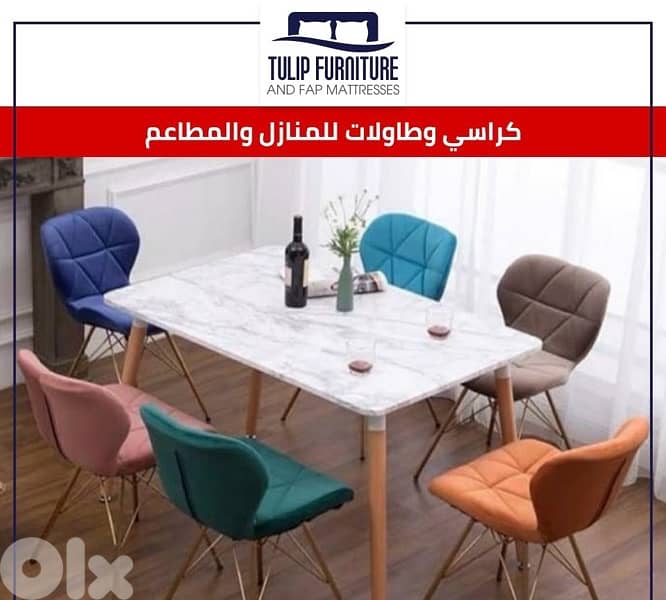 طاولات وكراسي 4
