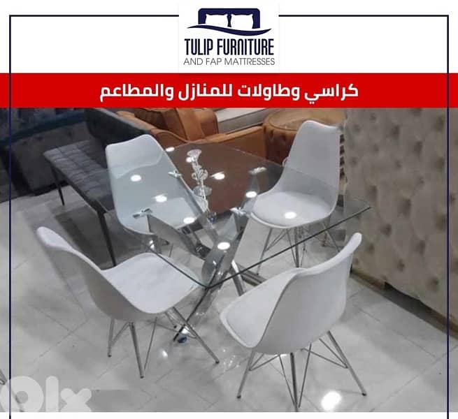 طاولات وكراسي 6