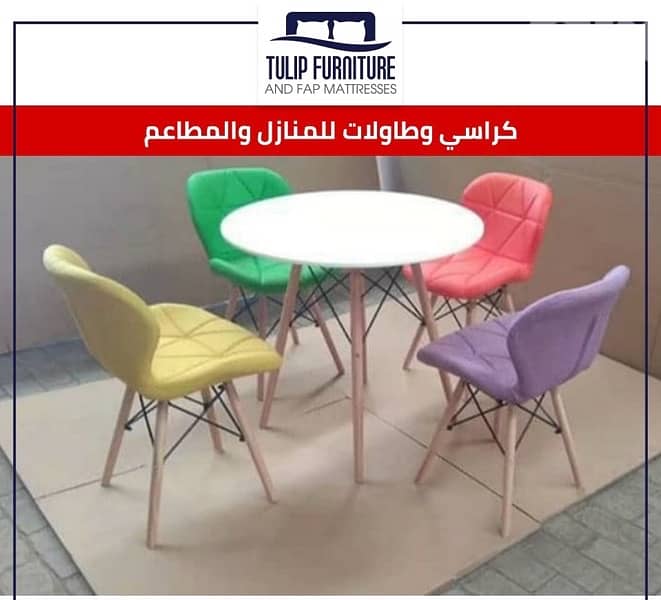 طاولات وكراسي 7