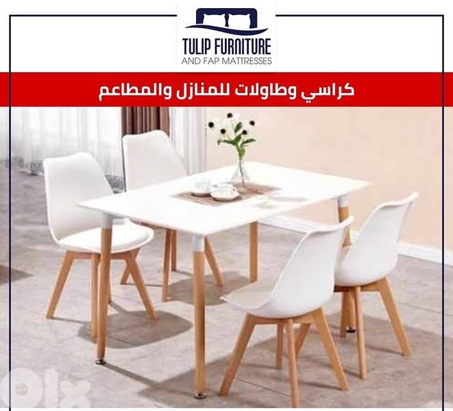 طاولات وكراسي 9