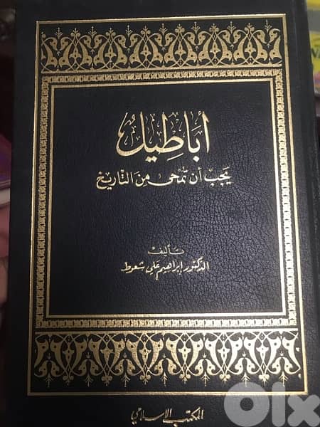 اباطيل يجب ان تمحى من التاريخ 0