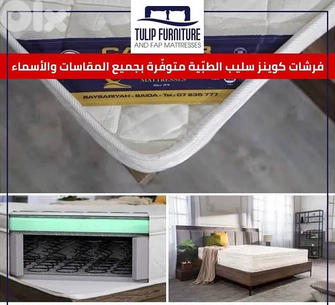 فرشات طبيه 2