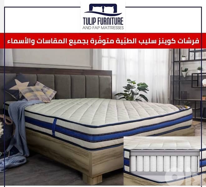 فرشات طبيه 3