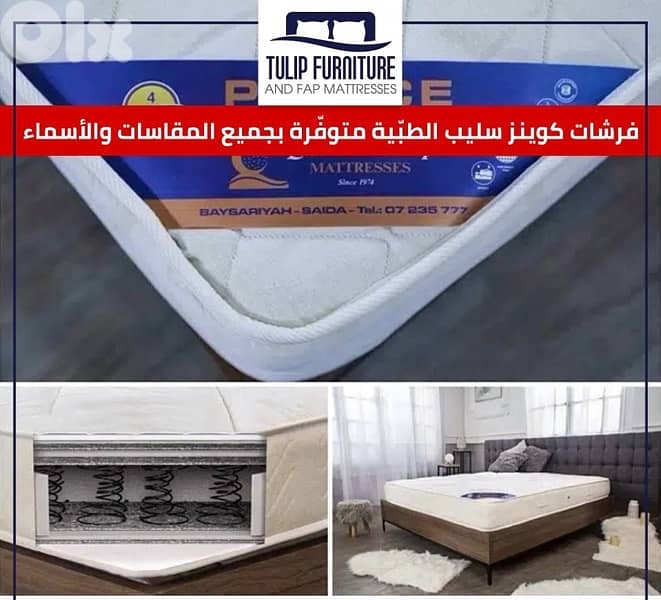 فرشات طبيه 4