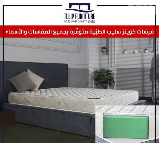 فرشات طبيه 5