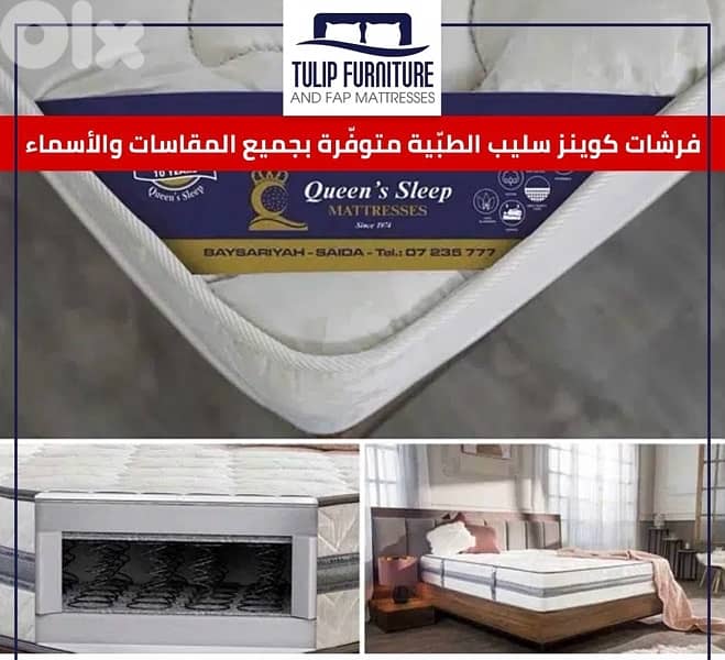 فرشات طبيه 6