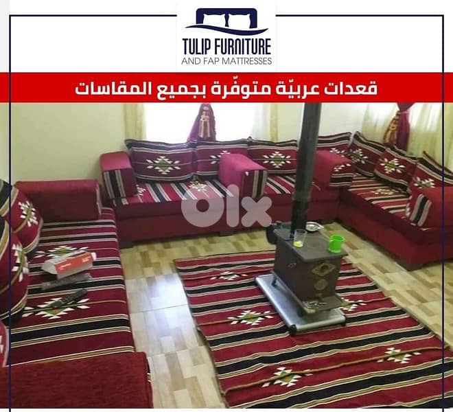 قعدات عربيه 0