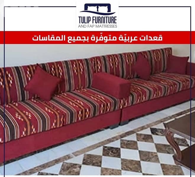 قعدات عربيه 1