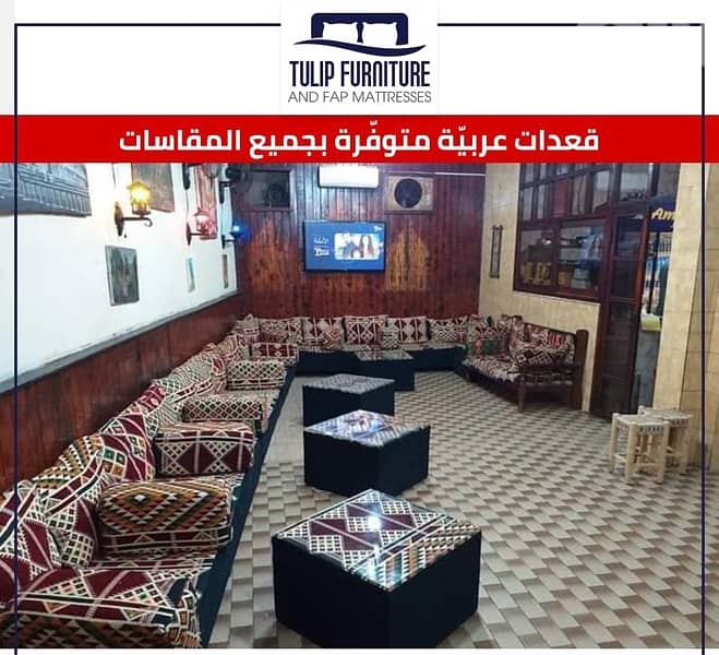 قعدات عربيه 2