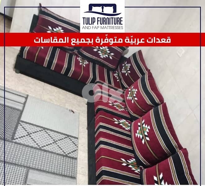 قعدات عربيه 3
