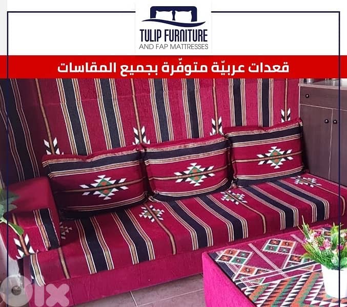 قعدات عربيه 4