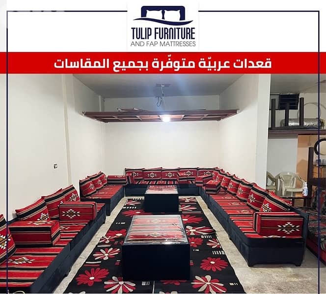 قعدات عربيه 5