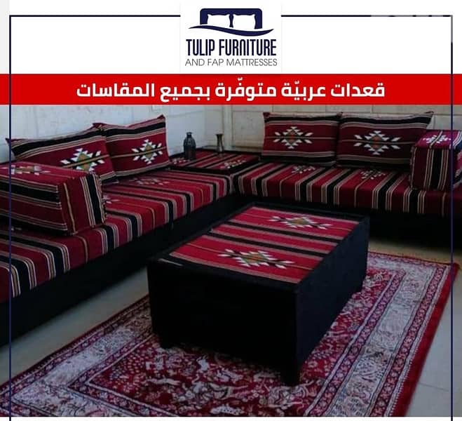 قعدات عربيه 6