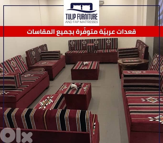 قعدات عربيه 7