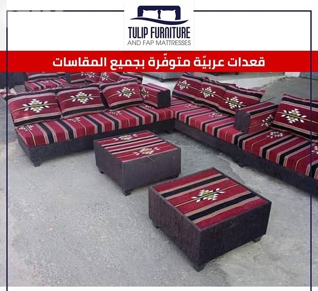 قعدات عربيه 8