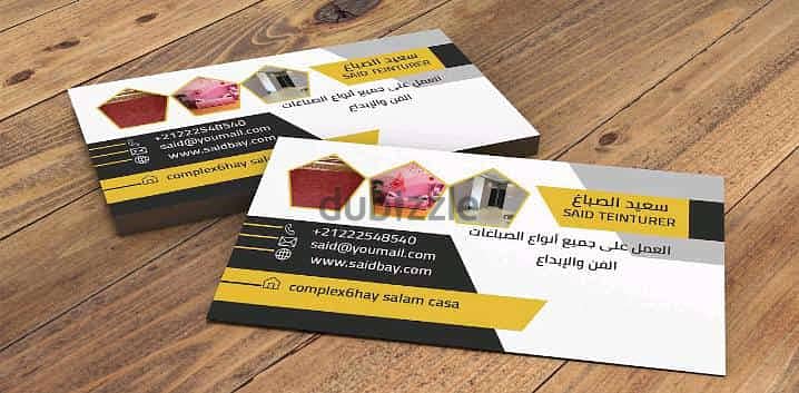 طباعة بزنس كارت 1000 كارت 0