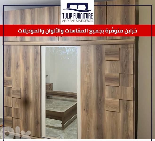 خزاين جميع المقاسات 0