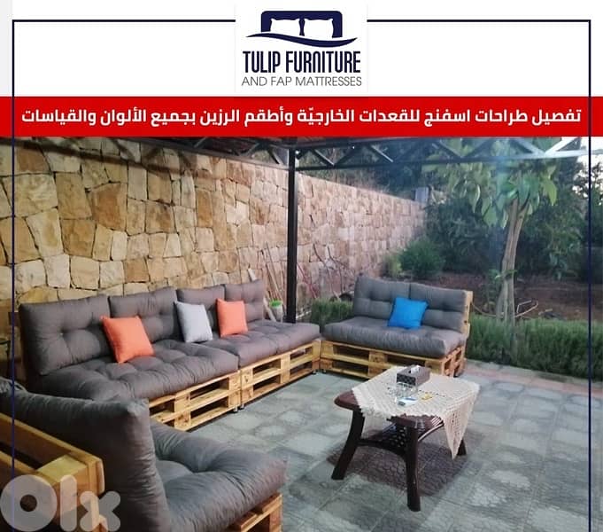 طراحات  وقعدات خارجيه 0