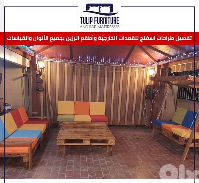 طراحات  وقعدات خارجيه 1