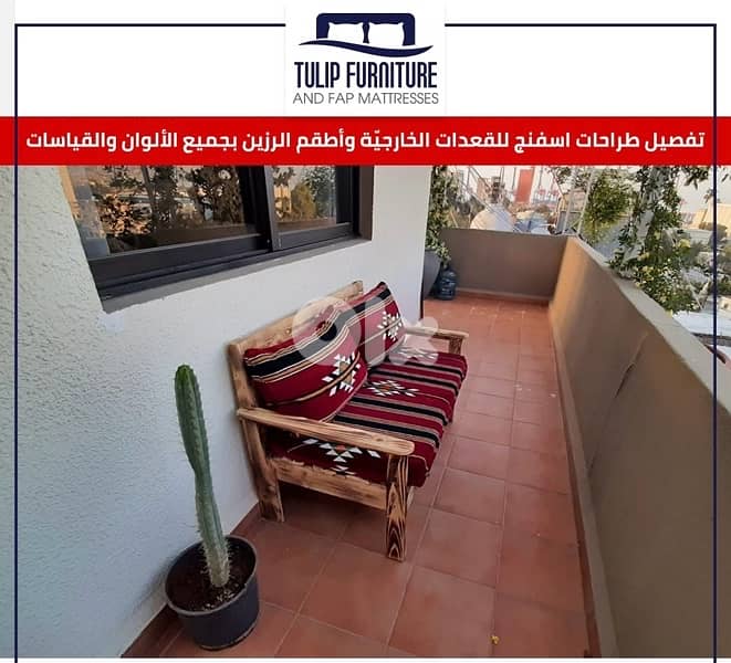 طراحات  وقعدات خارجيه 2